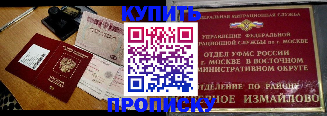 временная регистрация купить в Емве