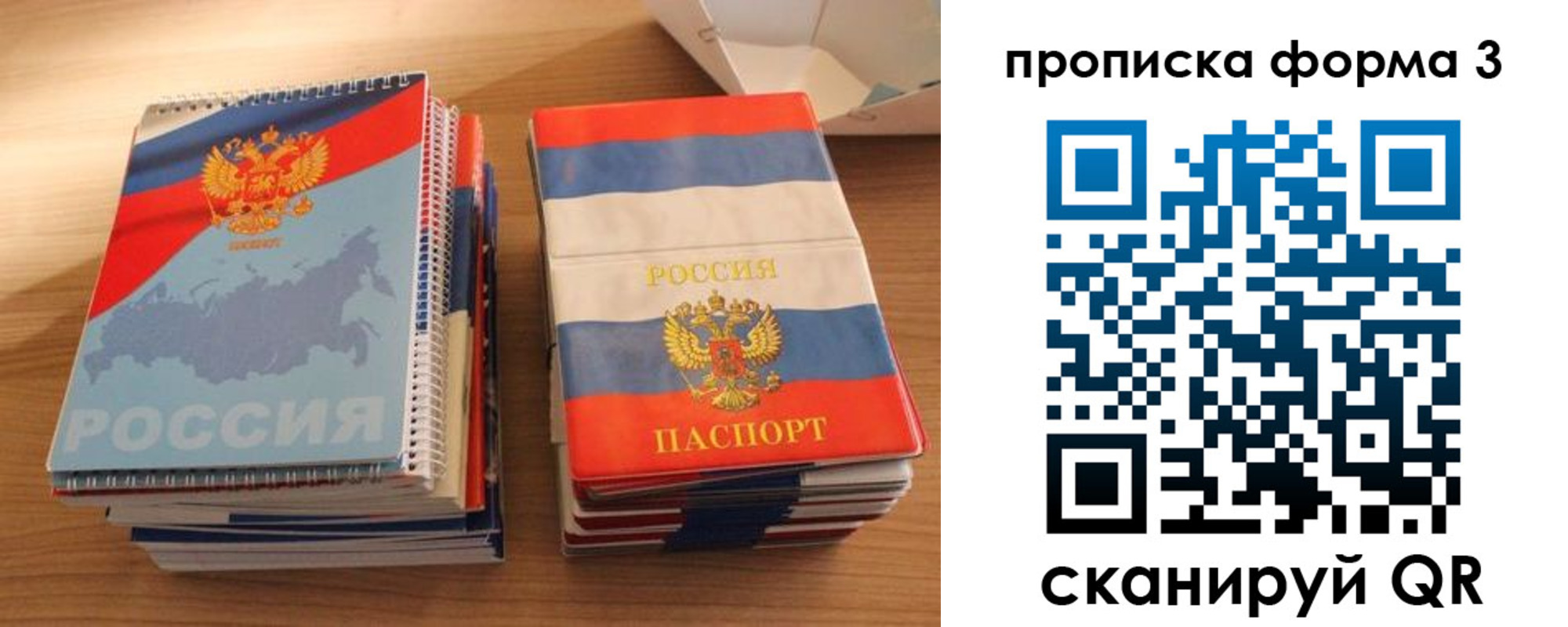 временная регистрация гарантия в Емве