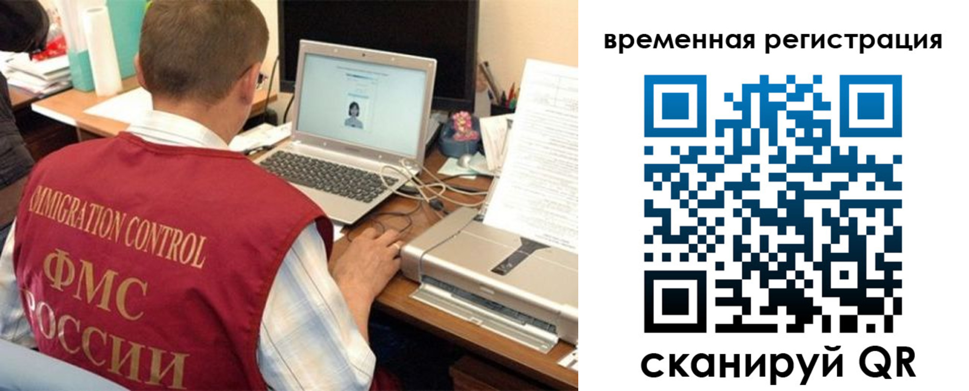 прописка для работы в Емве