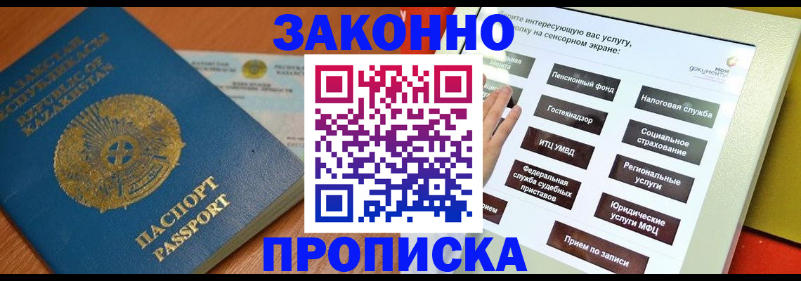 прописка для кредита в Емве