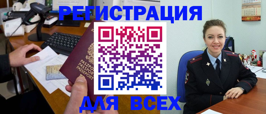 временная регистрация 2025 в Емве