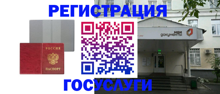 прописка гарантия в Емве